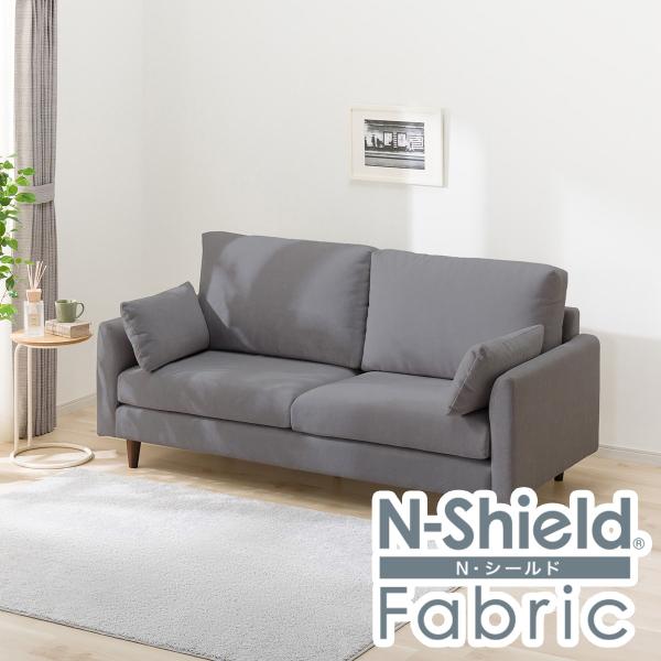 ニトリ キズ・汚れに強い 2人掛け布張りソファ(CS03 肘あり Nシールド) ニトリ キズ・汚れに強い 2人掛け布張りソファ(CS03 肘あり N