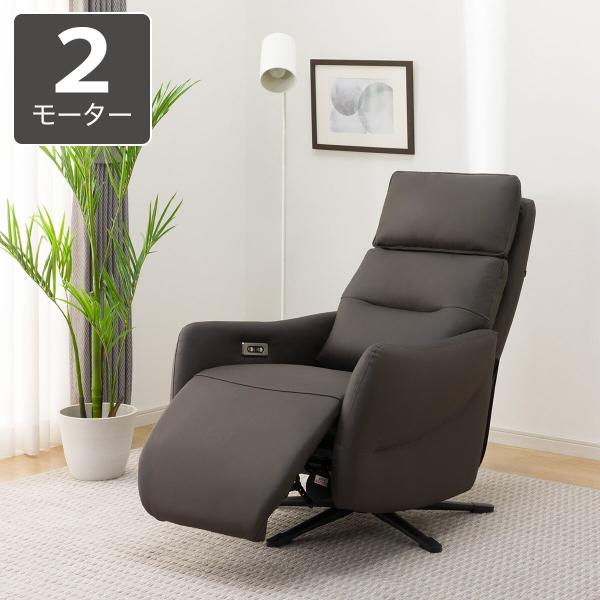 ニトリ　電動リクライニングパーソナルチェア(2モーター LE01 DBR) ニトリ 電動リクライニングパーソナルチェア(LE01-3 2モーター DBR