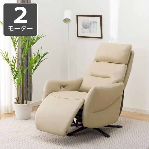 お値下げいたします！本革パーソナルチェア　リクライニングチェア　ニトリ ニトリ 電動リクライニングパーソナルチェア(LE01-3 2モーター