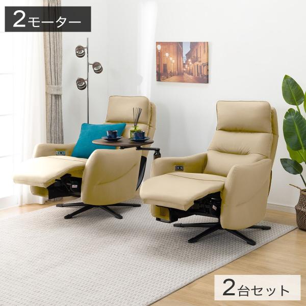ニトリ（NITORI） 電動リクライニングパーソナルチェア2台セット 本革