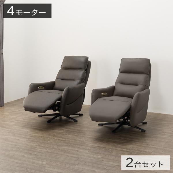 ニトリ（NITORI） 電動リクライニングパーソナルチェア2台セット 本革