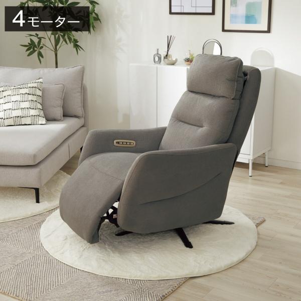 【極美品・送料込み】ニトリ 電動布張りリクライニングパーソナルチェア LE01 ニトリ（NITORI） 布張り電動リクライニングパーソナルチェア(LE01-3 4