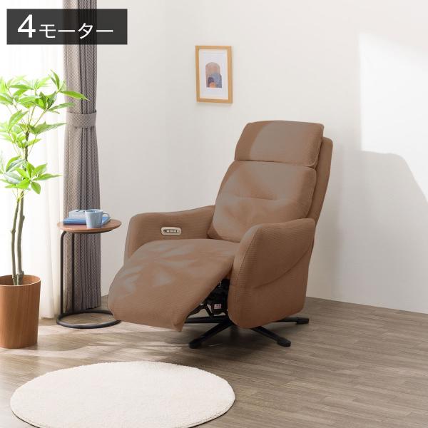 Nitori 布張りパーソナルチェア ニトリ パーソナルチェア本体(アルナスDR-BE/MBR） 1人掛け 布