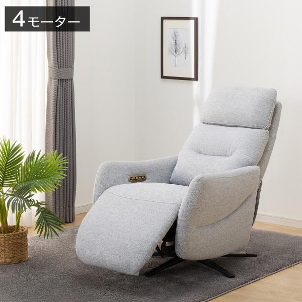 ニトリ 4モーター電動リクライニングチェア(テーブル付属) ニトリ 4