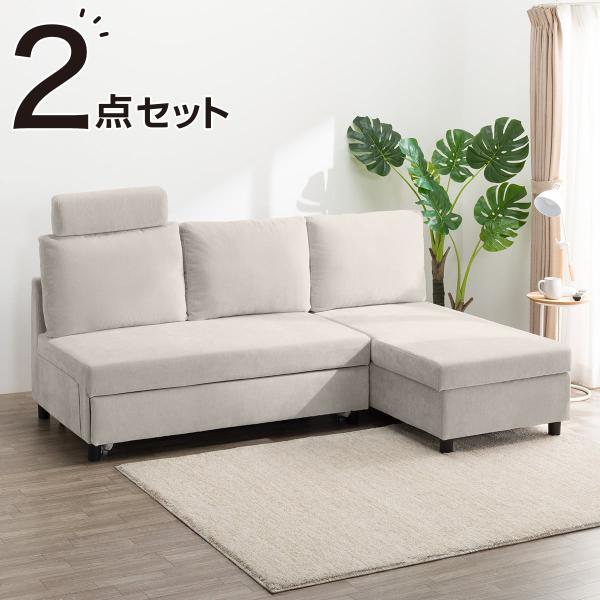 ニトリ（NITORI） ベッドタイプ カウチソファ + ヘッドレスト1個セット