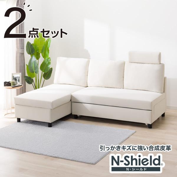 傷・汚れに強い カウチソファ 収納付き 合皮タイプ (ノアーク2 Nシールド ニトリ（NITORI） 傷・汚れに強い ベッドタイプ カウチソファ 合皮