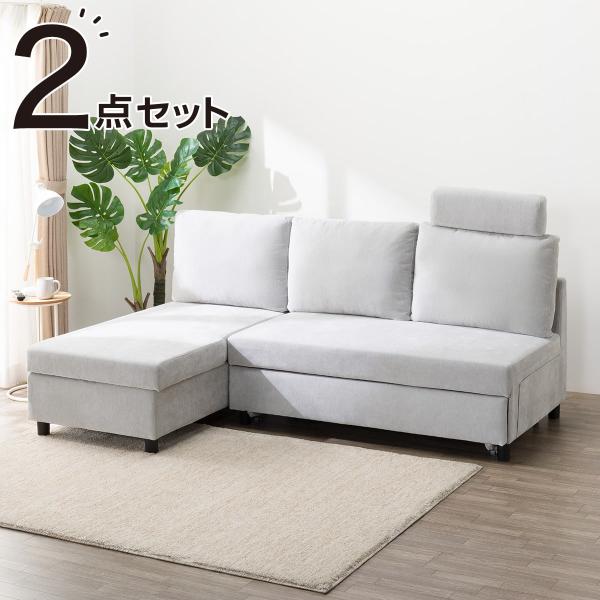 ニトリ（NITORI） ベッドタイプ カウチソファ + ヘッドレスト1個セット