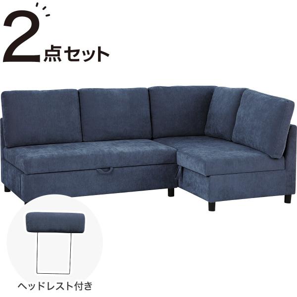 ニトリ（NITORI） 収納付き左コーナーソファセット(ノアーク3 LC 撥水