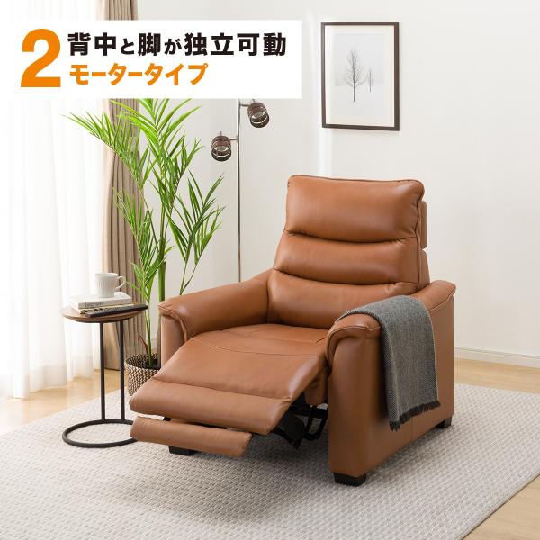 ニトリ　Nビリーバ　電動リクライニングソファ　2人用　厚皮　キャメル ニトリ 2モーター 1人掛け電動リクライニングソファ(Nビリーバ3 厚革