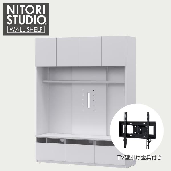 ニトリ（NITORI） ハイテレビボード＋壁掛け金具セット(UF01 150 WH