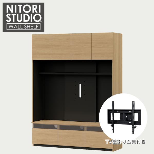 ニトリ（NITORI） ハイテレビボード + 壁掛け金具セット (UF01 150 LBR