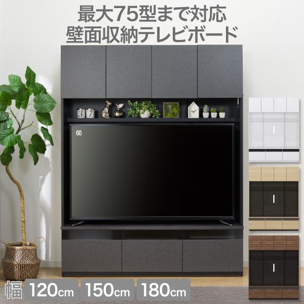 ニトリ　テレビボード　ポルテ150　ホワイト ニトリ テレビボード(ポルテ 150TV WH) リビング収納
