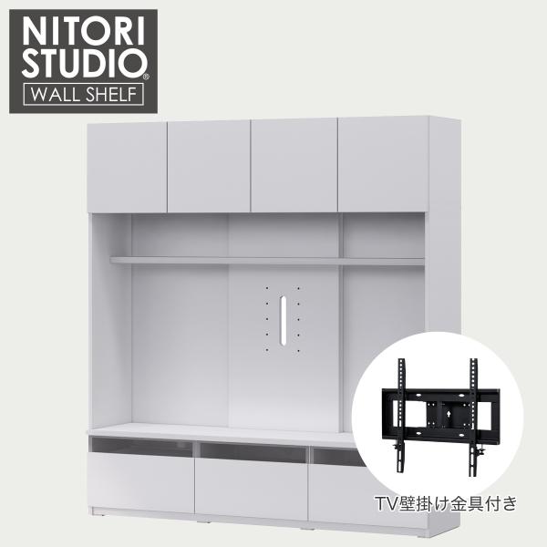 ニトリ（NITORI） ハイテレビボード + 壁掛け金具セット (UF01 180 WH