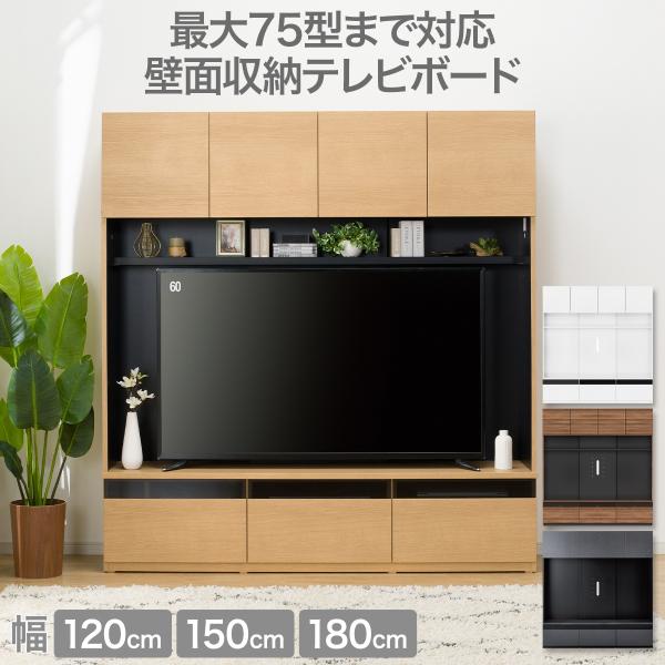 NITORI ポルテ　テレビボード　ハイタイプ 楽天市場】テレビボード ハイタイプ (ポルテ UF01 180) ニトリ