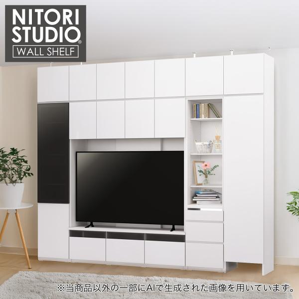 ニトリ 壁面収納(UF01 285セット WH) 期間限定価格：9/24まで