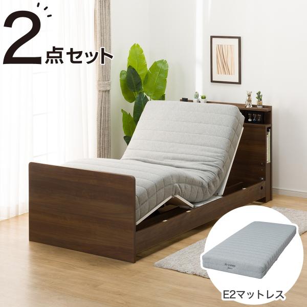 ニトリ　電動ベッド（ライズ）ダークブラウン＋マットレス　セット ニトリ ベッド 非課税 介護ベッド 電動シングルベッドフレーム+