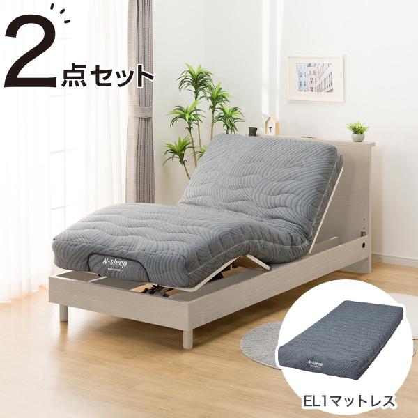 ニトリ 非課税 電動シングルベッドフレーム＋マットレスセット