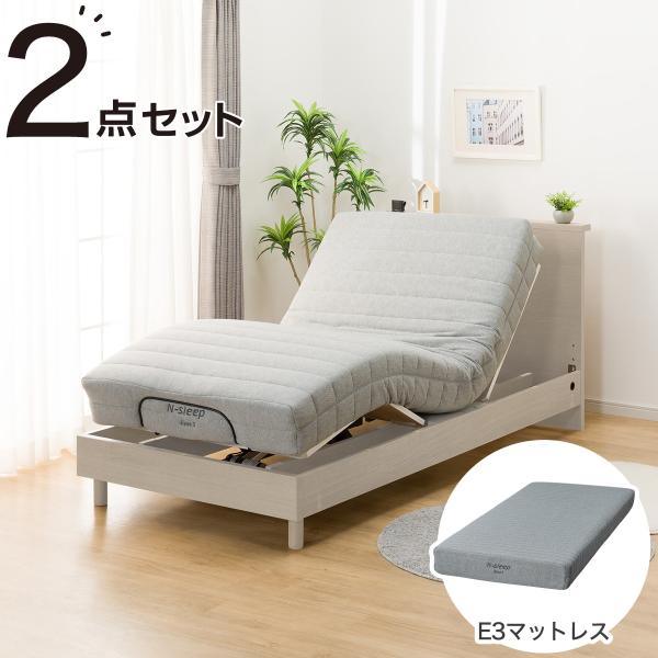 【美品】ニトリ 電動ベッド　マットレス付き　シングルサイズ ニトリ 非課税 電動シングルベッドフレーム＋マットレスセット(NS002