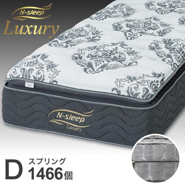 ニトリ（NITORI） ダブルマットレス(Nスリープラグジュアリー LS1