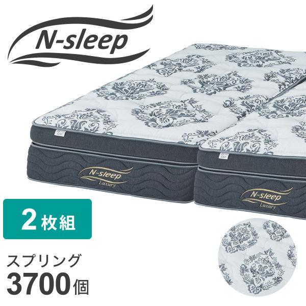 ニトリ（NITORI） クイーンマットレス(Nスリープラグジュアリー LS3 SS