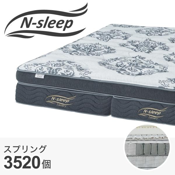 ニトリ　クイーンサイズマットレス　N スリープラグジュアリー L2-02KF ニトリ クイーンマットレス(Nスリープラグジュアリー LH2 UNT