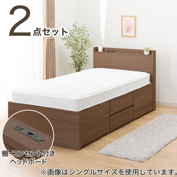 ◇ニトリ◇コンソン◇シングル◇収納コンセント付き◇大阪兵庫京都奈良滋賀和歌山◇ ニトリ すのこシングル棚・コンセント付きチェストベッド