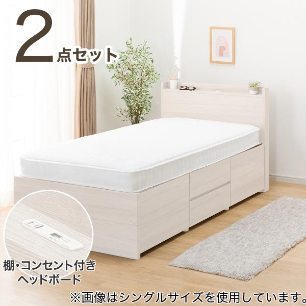 ニトリ すのこセミダブル棚・コンセント付きチェストベッド ニトリ すのこセミダブル棚・コンセント付きチェストベッド