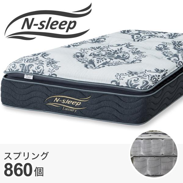 ニトリ セミシングルマットレス(Nスリープラグジュアリー LS1 ニトリ セミシングルマットレス(Nスリープラグジュアリー LS1
