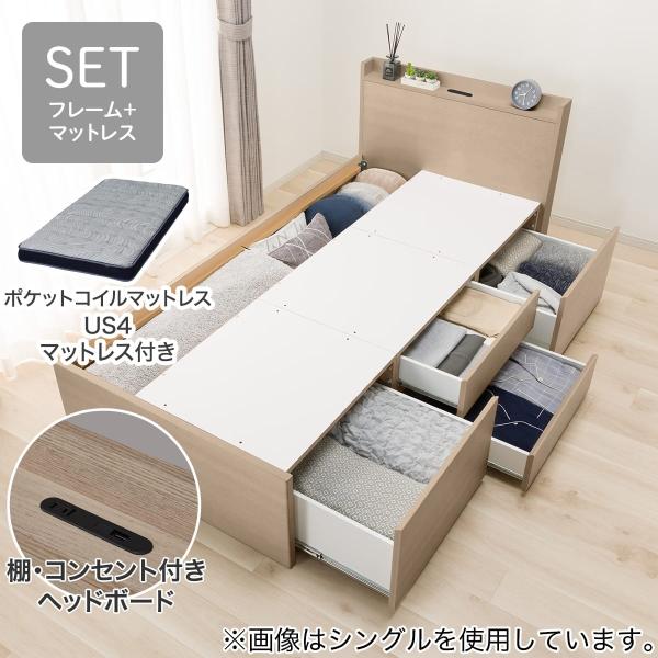 大容量収納×棚・コンセント付き チェストベッド + マットレスセット シングル (N-ジオT2-DP 40O-S すのこ GW/US4) ニトリ