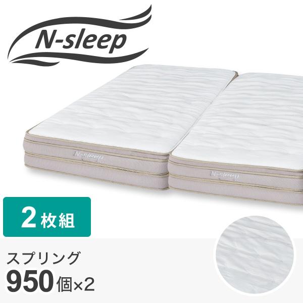 ニトリ　N-sleep PS2 UNT クイーンマットレス ニトリ（NITORI） クイーンマットレス(Nスリープ PS2 SS×2) : ニトリ