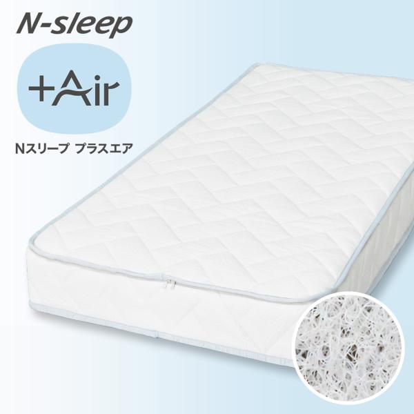 ニトリ（NITORI） 通気性の良い高反発セミダブルマットレス(Nスリープ