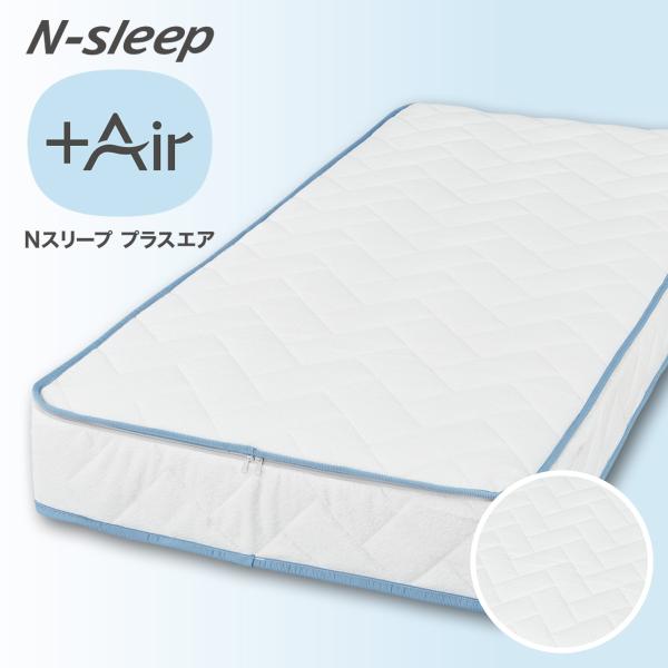 ニトリ（NITORI） 通気性の良い高反発セミダブルマットレス(Nスリープ