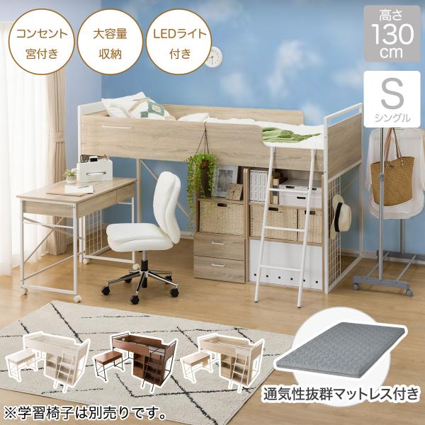 ニトリ　システムベッド マットレス付き ニトリ システムベッドデスクマットレスセット＋デスクライト