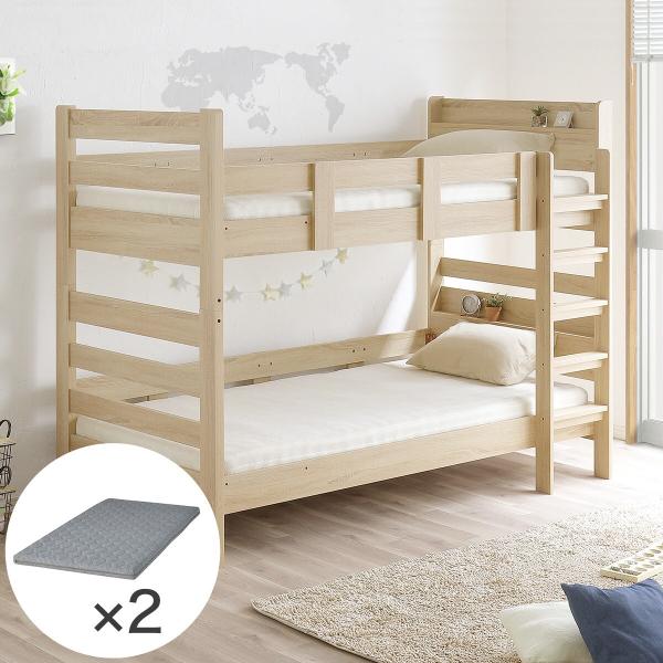 ■■ニトリ公式サイト■■床板は耐荷重450Kgの頑丈設計。シンプルデザインに機能性を追加した２段ベッドセット。便指定や引取りサービスなどの有料サービスをご希望の場合は、こちらの画面上でご希望のサービスを選択してカートにお入れください。※配送...