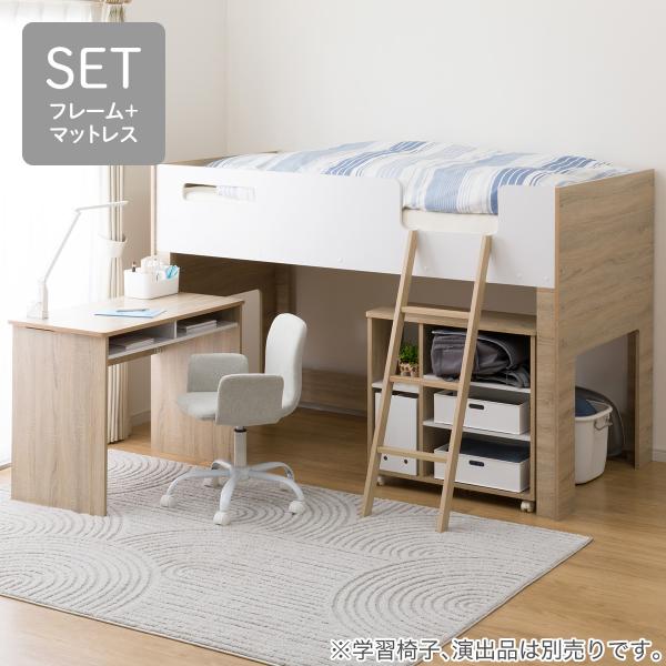 ■■ニトリ公式サイト■■デスク・ベッド・シェルフが揃う1台3役のシステムベッドデスクとマットレスのセット。便指定や引取りサービスなどの有料サービスをご希望の場合は、こちらの画面上でご希望のサービスを選択してカートにお入れください。※配送員設...