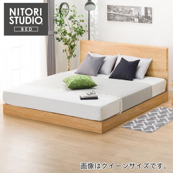 ニトリ ダブル ベッドの人気商品・通販・価格比較 - 価格.com