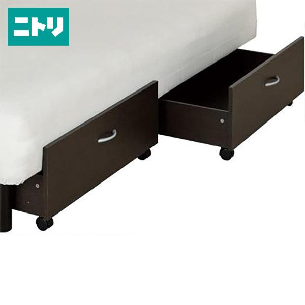 ベッド下収納 W80cm 2コセットdbr ニトリ 玄関先迄納品 1年保証 ニトリ Yahoo 店 通販 Yahoo ショッピング