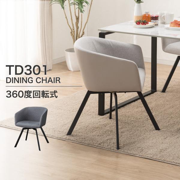 ニトリ ダイニングチェア(TD301 MO) 食卓椅子 肘付き : ニトリ ニトリ ダイニングチェア(TD301 MO) 食卓椅子 肘付き : ニトリ