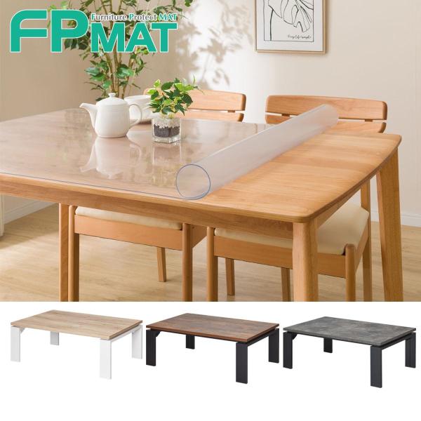 FPMATニトリ　未使用ダイニングテーブル用マット　デスクマット大幅値下げ ニトリ FPマット(フロットC 105専用) : ニトリ Yahoo!店 - 通販