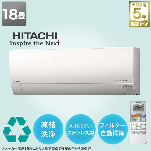 日立　白くまくん　18畳用　エアコン Amazon | 日立 HITACHI エアコン 白くまくん AJシリーズ スター