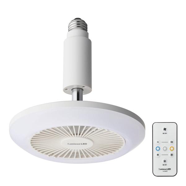 【新品2個セット】Luminous LED FAN ルミナスLEDファン ニトリ ルミナスLEDライト付きファン (E26ソケットモデル