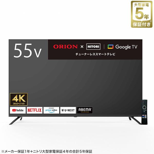 55型 4K チューナーレス 液晶テレビ (NGL55U01 ブラック