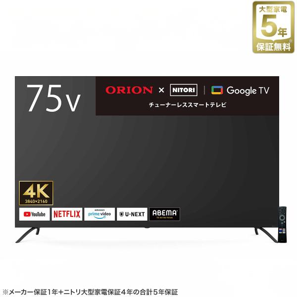 ☆未開封☆4Kチューナー内蔵 ハードディスク1T内蔵 43型液晶テレビ19年