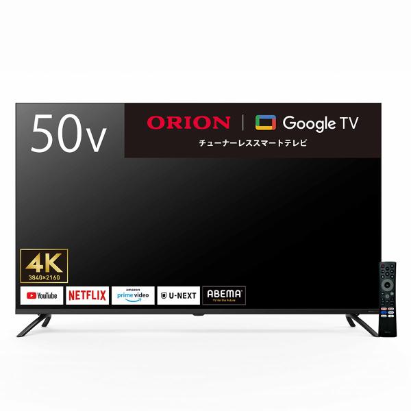 50型 4K チューナーレス 液晶テレビ (NGL50U01 ブラック) ニトリ 1年