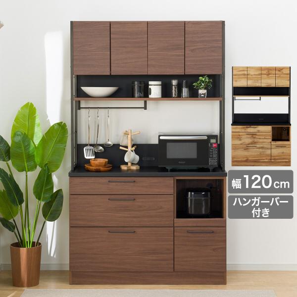 ニトリ（NITORI） 幅120cm キッチンボード(IM301 120OP MBR) ニトリ