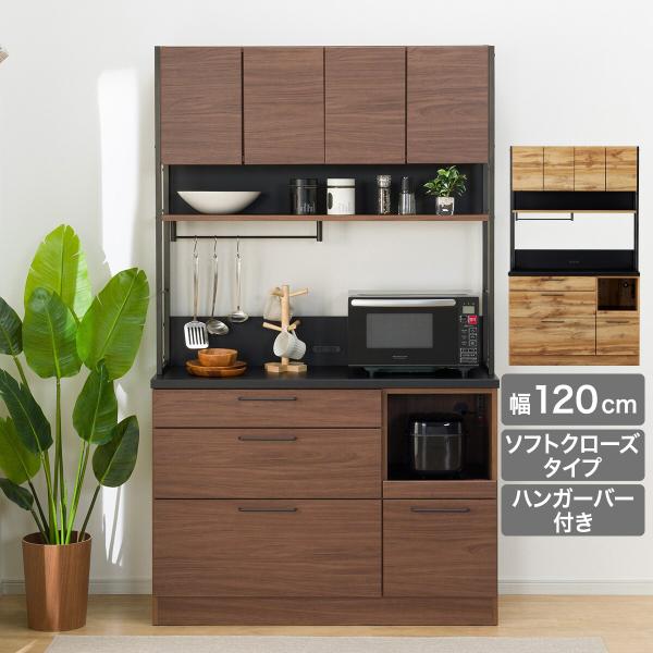 ニトリ キッチンボード 120cm幅 【10月末までの出品】 ニトリ 幅120cm キッチンボード(上置き付き リガーレ120KB WH