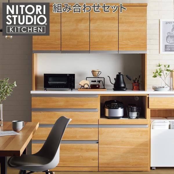 ニトリ 幅140cm キッチンボード(リガーレ140KB LBR ハイタイプ ニトリ 幅140cm キッチンボード(リガーレ140KB LBR ハイタイプ