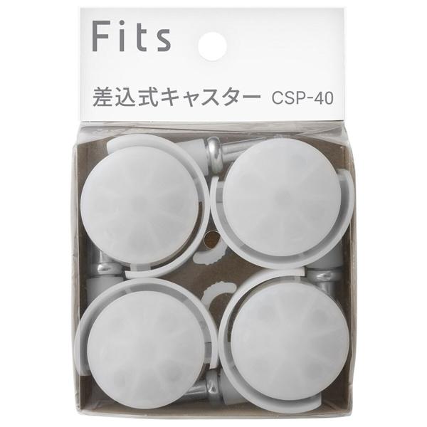 他サイト： フィッツケース(FC40)専用キャスター(クリア) ニトリの商品画像