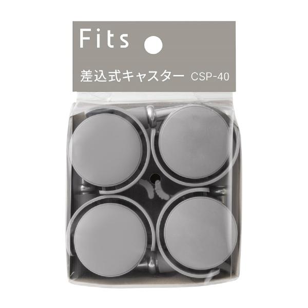 他サイト： フィッツケース(FC40)用キャスター(グレー) ニトリの商品画像