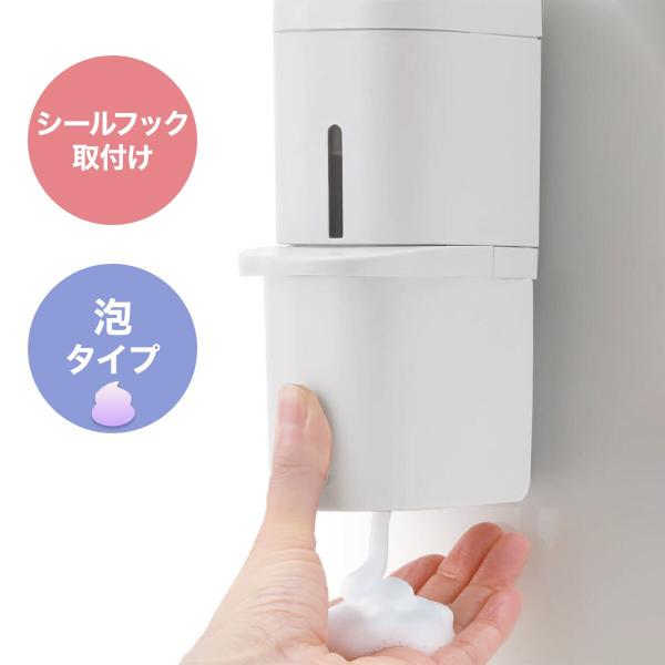 ニトリ（NITORI） 下から出るシールフックディスペンサー泡タイプ